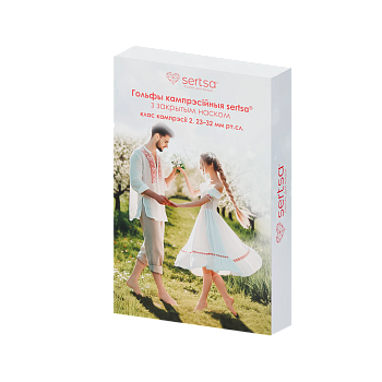 Гольфы компрессионные sertsa® (класс компрессии II, с закрытым носком)